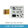 Pantalla de tinta de 1,54 pulgadas Pantalla desnuda Papel electrónico Bajo consumo de energía Resolución 200x200 Blanco y negro Soporta actualización parcial