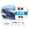 Várias Séries de Lentes Kaimi U6 Jingang Óculos de Grau Serviço Profissional Online de Receita U2 Danyang City Serviço de Personalização de Óculos de Grau