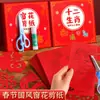 Festival da Primavera Recorte de Papel Artesanal para Crianças Recorte de Papel para Janela Estilo Chinês Padrões dos Doze Signos do Zodíaco Recorte de Papel Simétrico DIY Gráficos