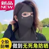 Máscara facial de proteção solar de verão com proteção integrada para o pescoço, proteção UV UPF50+, máscara facekini respirável