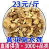 Lirio de Agua Amarillo Raíz Pura Productos Secos Cuerda de Guanyin Colgante Amarillo Wholesale Dropshipping