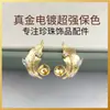 Joyas hechas a mano, aretes de perla DIY, soportes vacíos para aretes de perla, accesorios dorados de hoja para aretes de perla, al por mayor