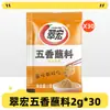 Molho para Mergulhar Picante Cuihong Sachê 2g Doméstico Picante Cinco Especiarias Fondue Seco Churrasco Tempero Pimenta em Pó Comercial Pacote Pequeno