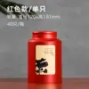 Embalagem de Chá Lata de Chá Selada Chá Preto Pu'Er Casca de Tangerina Laranja Pequena Lata de Chá Universal Lata de Folha de Flandres Lata Vazia Retrô