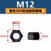 Tuerca autoblocante antiflojamiento M2M3 directa de fábrica acero inoxidable 304 nailon negro antideslizante bloqueo tapa de tornillo hexagonal