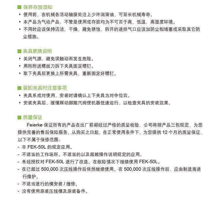 FEK-50L详情_14.jpg