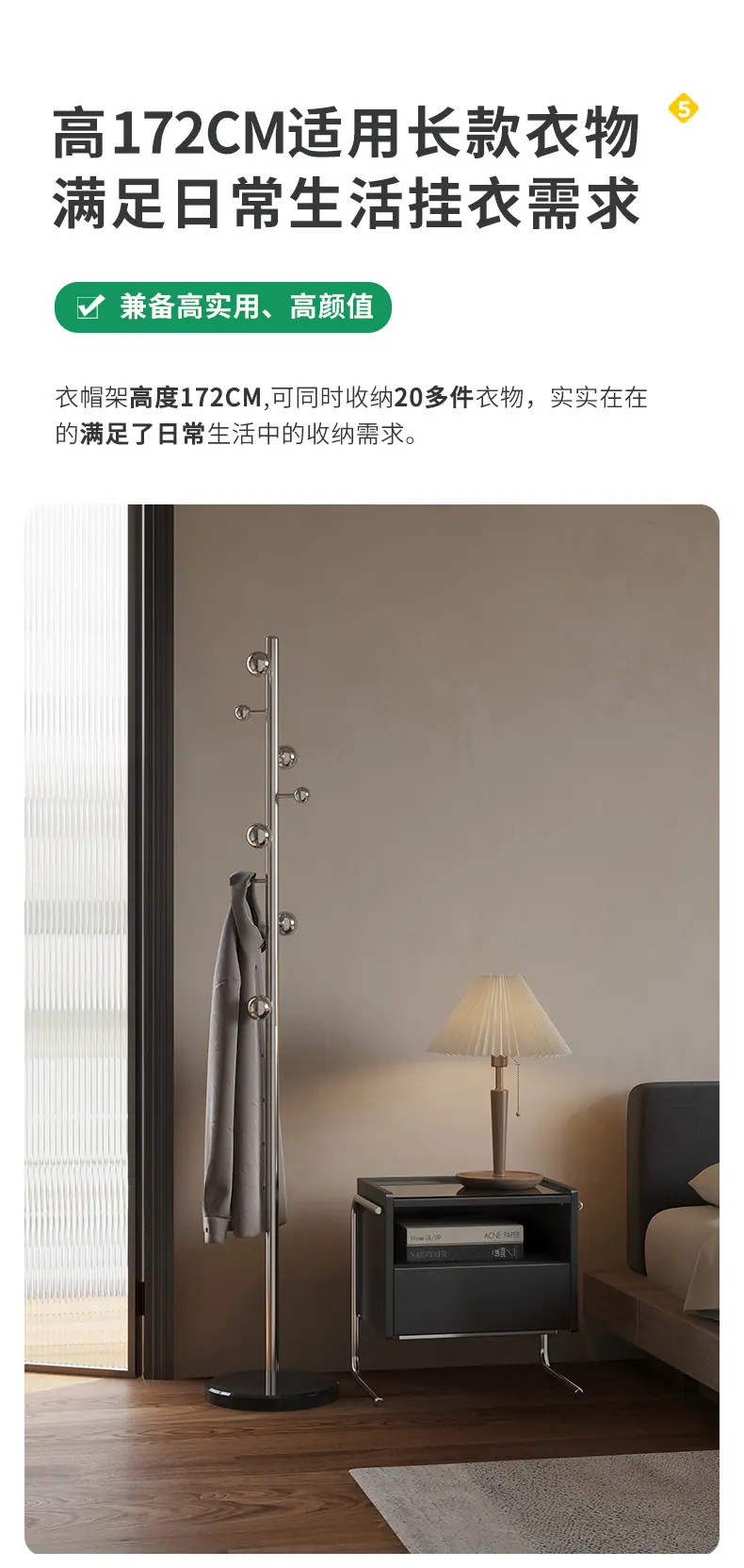 复制_衣架落地卧室衣帽架轻奢高级立式挂衣架家用.jpg