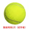 Pelota de Tenis Boca para Principiantes, Alta Elasticidad, Duradera, para Entrenamiento, Resistente al Desgaste, Adecuada para Competiciones Juveniles e Intermedias, Pelota Masajeadora para Mascotas