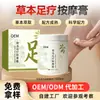 Crema para masaje de pies personalizada, loción para masaje de pies, productos exclusivos para el cuidado de los pies de la tienda de baños de pies, crema de aceite de serpiente sin enjuague de marca privada