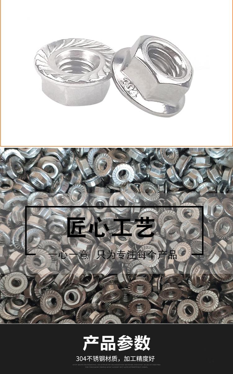法兰螺母_02.jpg