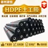 Geomembrana de HDPE para balsas de relaves mineros, fosas de lodos y presas de relaves; Geomembrana de superficie lisa de 1,5 mm para estanques de sedimentación