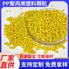 Grânulos de Plástico Amarelo com Boa Tenacidade, Material Reciclado para Cestas de Frutas, Matéria-Prima Granulada de Polipropileno PP Retardante de Chama para Vasos de Flores