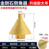 Soldadura pagoda broca escalonada escariador diamante chaflanado recorte artefacto azulejo cerámico piedra agujero amoladora angular broca