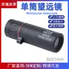 Telescopio Monocular HD Mini de Fábrica 8X21 Visión Nocturna Portátil Telescopio para Cámara de Teléfono Móvil Exterior