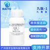 Al por mayor 100g Nueve-Péptido-1 Líquido Soluble en Agua Cosméticos Cuidado de la Piel Belleza Materia Prima de Péptido Documentos de Cumplimiento Nine Coa