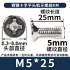 Tornillos de Cruz Avellanados Ranura Cruz Cabeza Plana Hilo de Máquina Tornillos Digitales M1M2M3M4M5M6 Niquelados