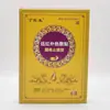 Ungüento especial del Dr. Ding para hernia de disco lumbar yeso compresión nervio distensión muscular lumbar dolor lumbar dolor lumbar alivio del dolor yeso