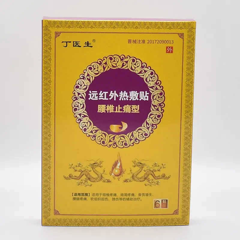 丁医生腰椎止痛3.jpg