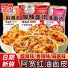 Fideos de aceite rojo Akuan, fideos con salsa, fideos secos, fideos fríos, fideos instantáneos para dormitorio, fideos instantáneos, cajas enteras al por mayor