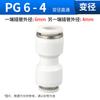 Conector rápido neumático diámetro variable tee PEG diámetro variable tipo PY diámetro variable tubo de aire PU Inserción rápida 4 6 8 10 12mm