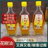 Aceite de chile especialidad de Hunan 130ml aceite de sésamo aceite de sésamo aceite de pimienta de ratán aceite de chile condimento frío cocina olla caliente envío gratis