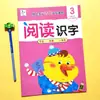 Libro Ilustrado de Lectura para Alfabetización de Jardín de Infantes, Clases Pequeñas, Medianas y Grandes, Libro de Alfabetización de Transición Preescolar, Libro de Texto de Reconocimiento de Personajes para la Primera Infancia
