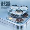 Para Apple 14 iphone 13 12 11 pro Max película de lente metálica Ojo de Águila película de una pieza todo incluido