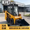 Cargadora compacta con orugas transfronteriza, Se puede equipar con accesorios de limpieza y trituración, Adecuada para uso tanto en interiores como en exteriores. Cargadora compacta