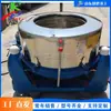 Equipamento Industrial de Desidratação em Aço Inoxidável Desidratador Centrífugo de Parafuso Horizontal de Três Pernas Equipamento Industrial de Desidratação de Alimentos