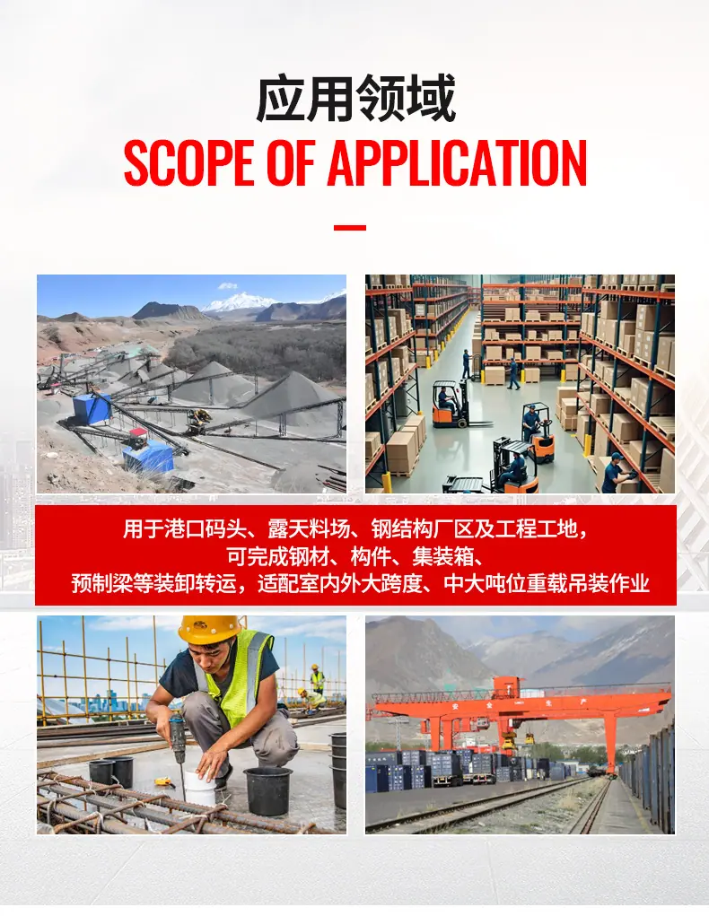 2龙门吊1_13.jpg