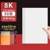 Cartulina Blanca Holandesa A4/A3, Cartulina Blanca para Arte, 4K 8 Hojas, Papel de Dibujo Dibujado a Mano para Estudiantes, Periódico Escrito a Mano, Cartulina Gruesa Rígida