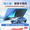 2025 Nuevo Parasol Interior de Coche Cortina Parasol Delantera Deflector de Ventana Paraguas Parabrisas Cubierta de Coche Protección Solar y Aislamiento Térmico