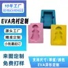 Forro de EVA, forro de espuma de EVA de colores, forro de caja de embalaje, forro de flocado de esponja, procesamiento personalizado de caja de regalo
