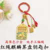 Llavero de alta gama bañado en oro que conserva el color con diseño de Qilin y ábaco, accesorio de moda estilo chino, decoración para coche para hombres y mujeres