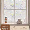 Película Electroestática para Ventana sin Adhesivo, Pegatina de Vidrio Esmerilado, Pegatina Opaca de Privacidad Antivigilancia para Baño, Cabina de Ducha