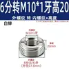 Adaptador de rosca de tornillo hueco para dientes internos y externos, conversión de conector de tornillo de puerto reductor hembra, dientes finos métricos británicos