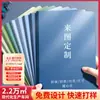 Sifang Partner B5 Cuaderno de Línea para Coche Bloc de Notas de Aspecto Elegante Diario Procesamiento Personalizado Impresión Personalizada de Logo