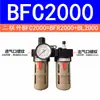 Separador de Água e Óleo para Compressor de Ar Pneumático Unidade de Duas Peças Bfc2000/3000/4000 Válvula Reguladora de Pressão Filtro Bfr