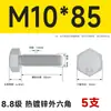Pernos Hexagonales Externos Galvanizados por Inmersión en Caliente Grado 8.8 Tornillos de Alta Resistencia Rosca Completa M8M10M12M14M16M20M24M30