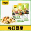 Ganyuan productos genuinos nueces integrales frijol diario fruta frijol de colores fruta mixta frita a granel paquete pequeño snacks mayoreo