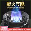 Cubierta a Prueba de Viento para Estufa de Gas, Soporte para Quemador de Estufa de Gas, Anillo de Ahorro de Energía, Anillo Multifuncional Antideslizante Universal Concentrador de Energía