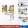 Válvula de Tres Vías de Gas con Interruptor Tubería de Gas Conector de Manguera Flexible de Gas Válvula de Bola Doméstica de 4 Puntos
