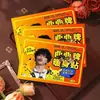 100 piezas de material de pegatina para calentar el cuerpo, tarjetas pequeñas y otros artículos promocionales de Yannan Haoxiang para el apoyo presencial al concierto Teens in Times