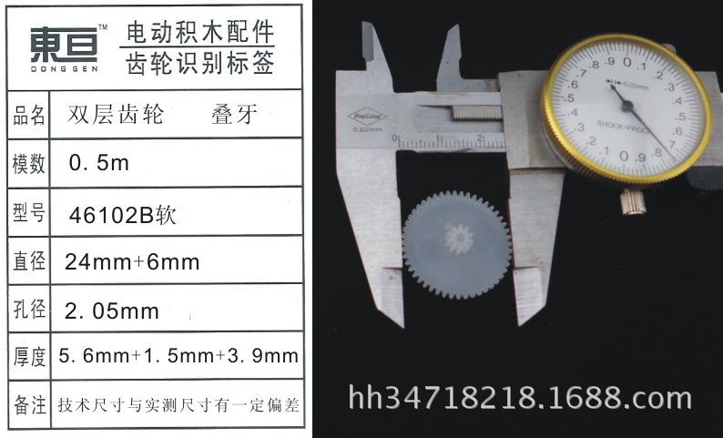 46102B软