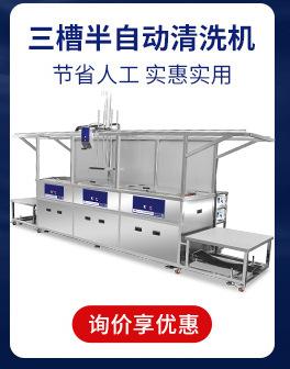 超声波清洗机厂家