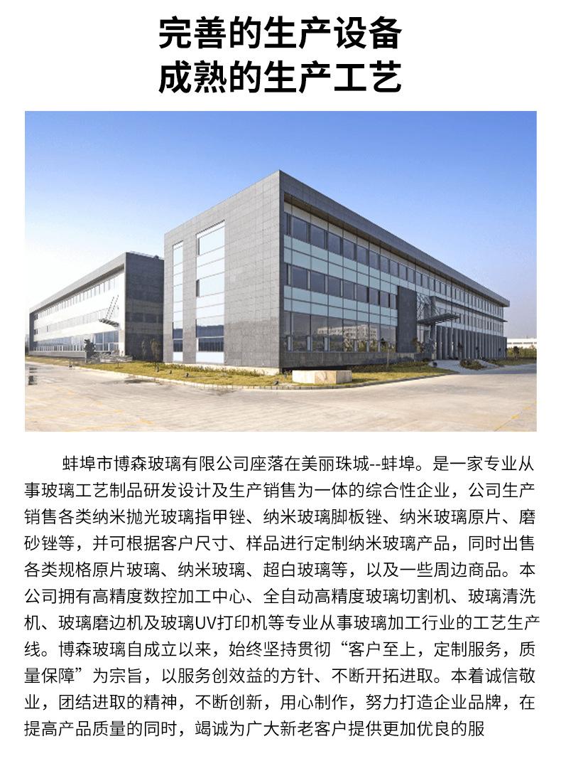 详情1蚌埠市博森玻璃有限公司_12