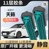 Limpiaparabrisas Nissan Teana, limpiaparabrisas silenciosos de alta definición de siete capas para Nissan Teana, limpiaparabrisas delanteros y traseros sin marco originales para modelos antiguos