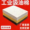 Papel absorvente de óleo tamanho 50*40cm, material fibra sintética algodão absorvente de óleo, alta precisão de separação, marca Jiesman