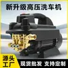 Máquina de limpeza portátil de alta pressão doméstica, máquina de lavar carro pequena de alta pressão, artefato de lavagem automática de carro, bomba de água, águia negra