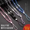 Cordón para teléfono móvil con cuentas de cristal, cordón para mujer, fuerte, coreano, creativo, largo, de perlas, venta al por mayor